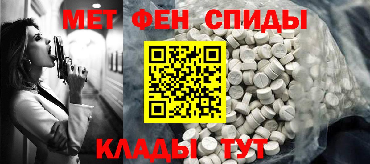 АМФЕТАМИН VHQ Грозный
