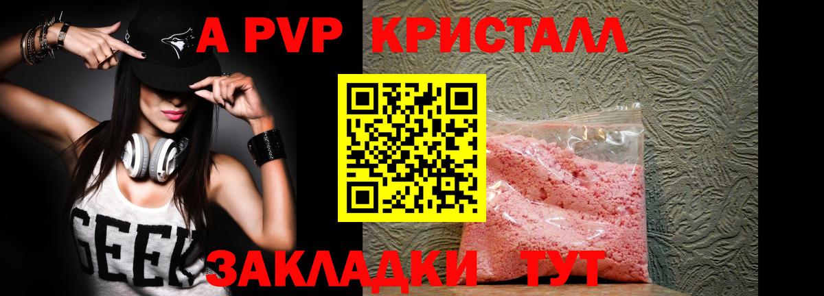 A-PVP VHQ  Вход с VPN  где найти наркотики  APVP мука  Грозный  A PVP VHQ  A PVP 