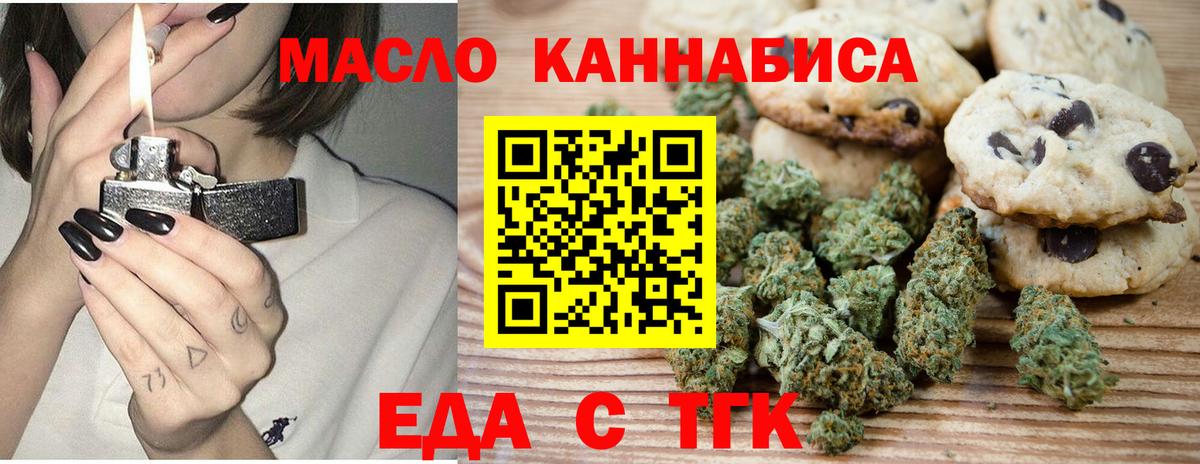 Canna-Cookies марихуана  Вход с VPN  Грозный 