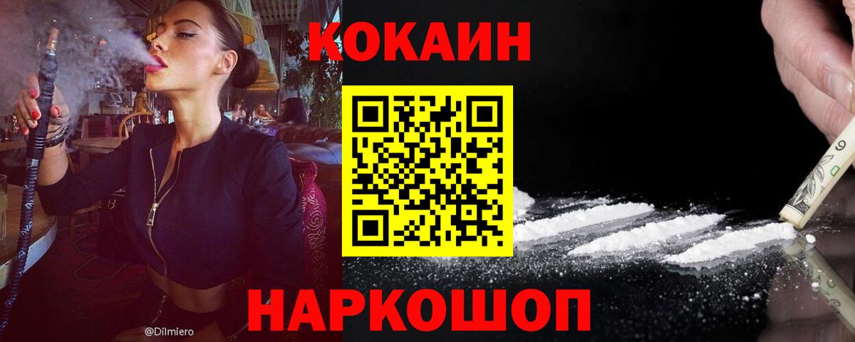 Кокаин Fish Scale  Вход с VPN  COCAIN  цена наркотик  Грозный  Кокаин Перу 