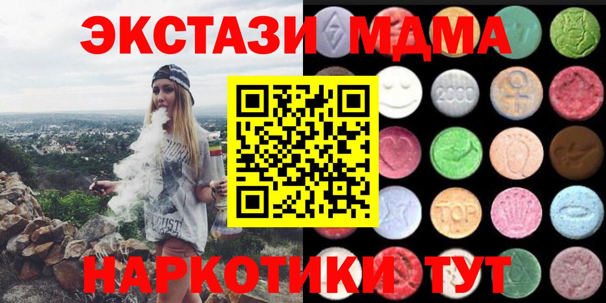 ЭКСТАЗИ диски Грозный