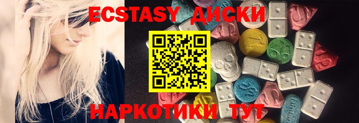 ЭКСТАЗИ MDMA  Ecstasy бентли  Вход с VPN  Ecstasy  Грозный 