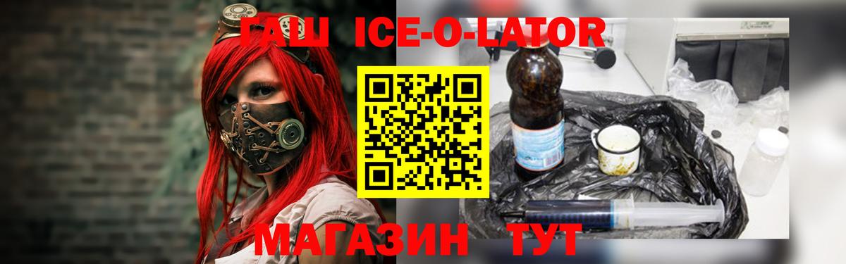 Грозный  ГАШИШ Cannabis  Вход с VPN  ГАШ Ice-O-Lator 