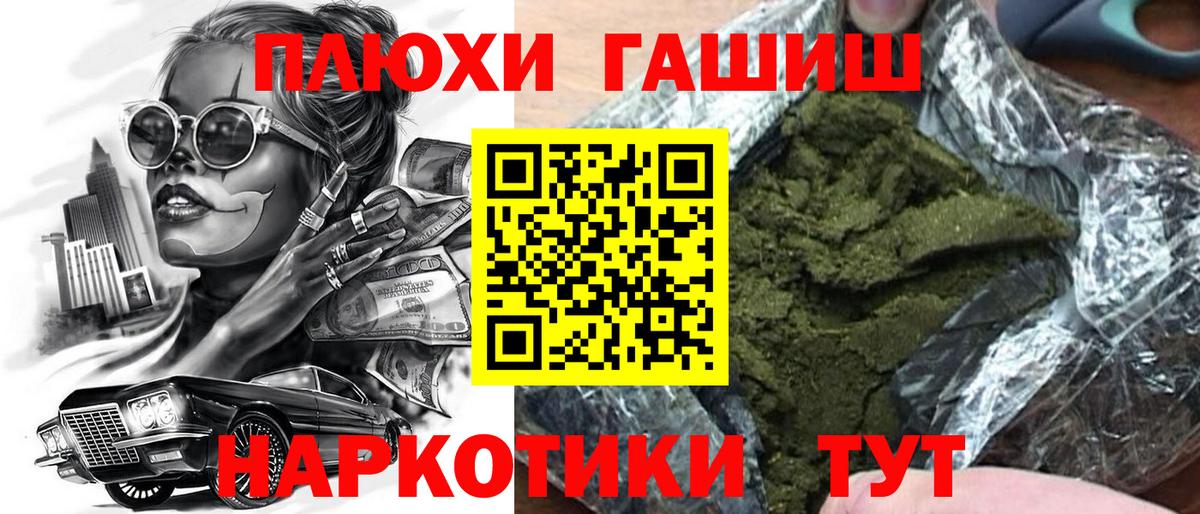 ГАШ убойный Грозный