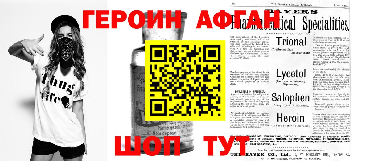 Героин белый  Вход с VPN  Грозный 