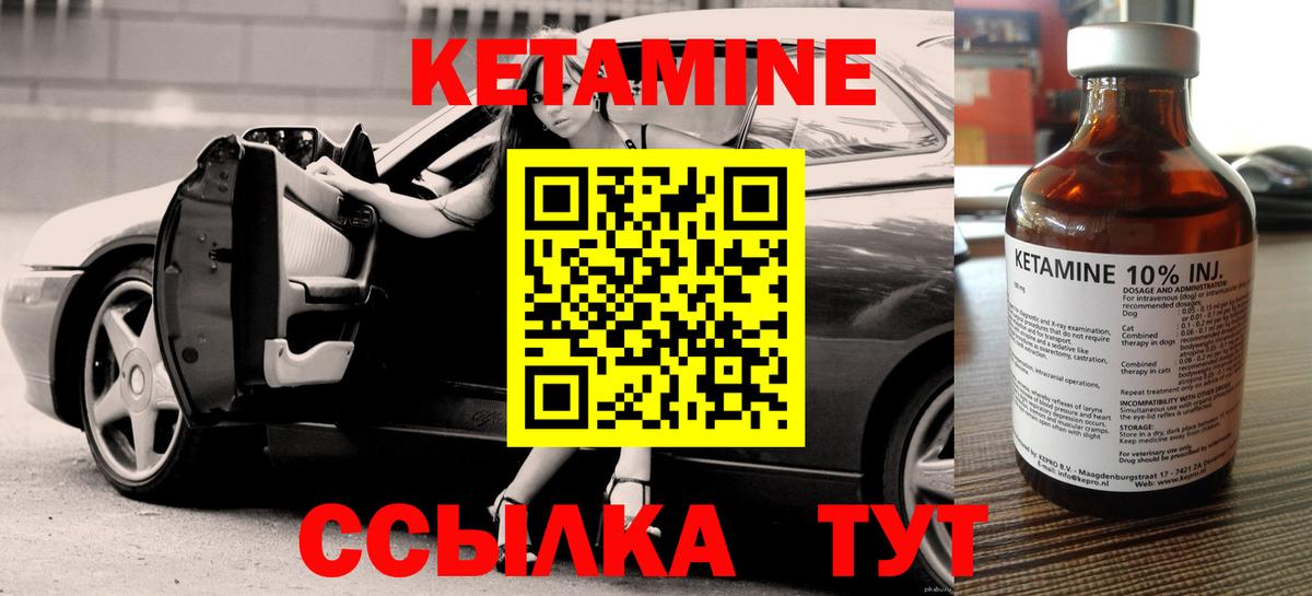КЕТАМИН VHQ  Вход с VPN  Грозный 