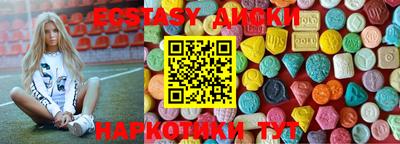 экстази Балашиха
