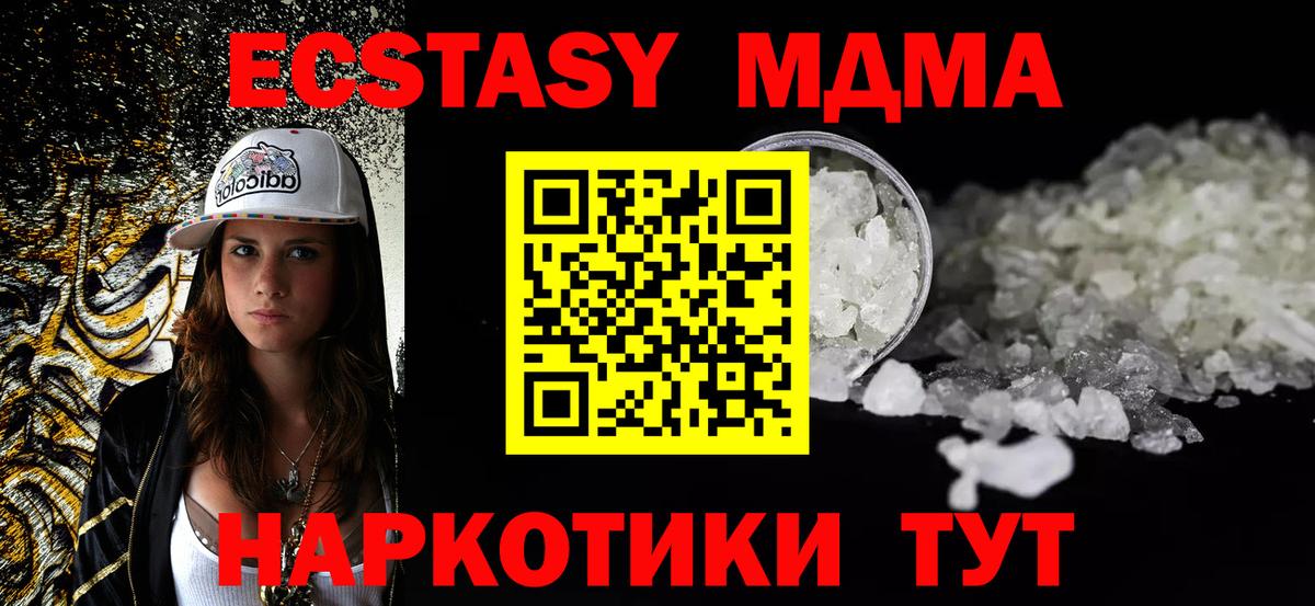 MDMA crystal  МДМА  Грозный  Вход с VPN  MDMA crystal 