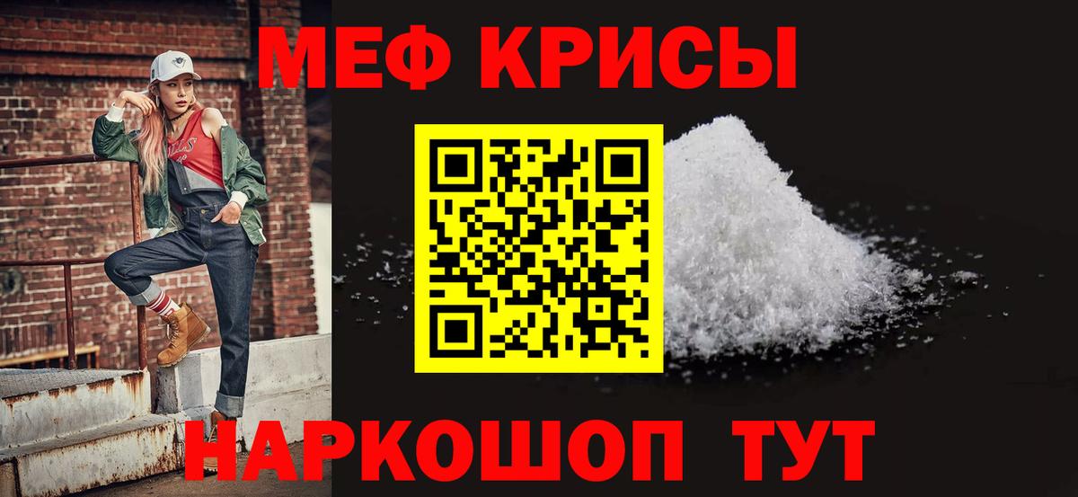 Меф мяу мяу Грозный