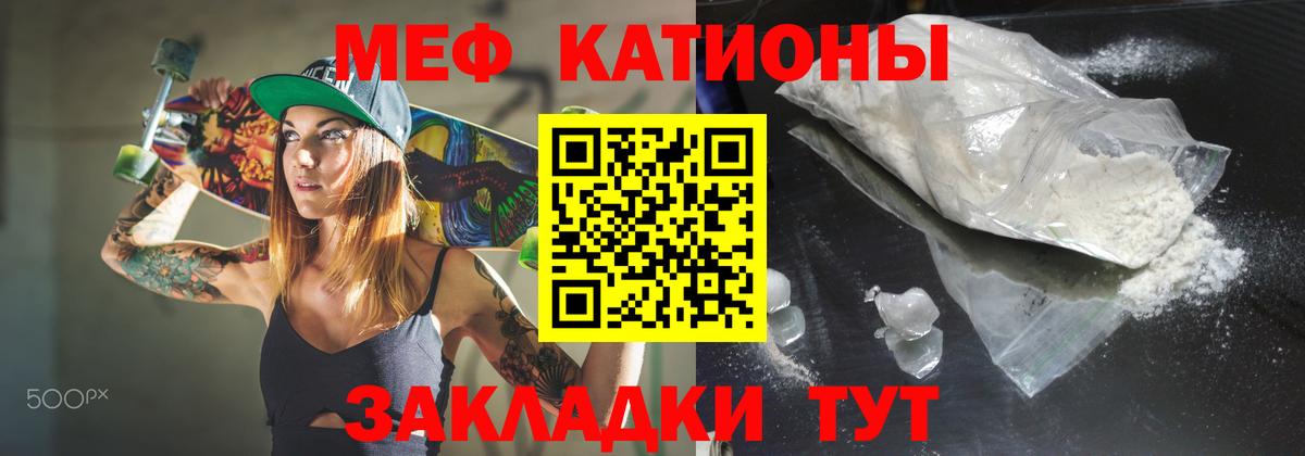 Меф кристаллы  Мефедрон 4 MMC  Мефедрон  Вход с VPN  где найти   Грозный 