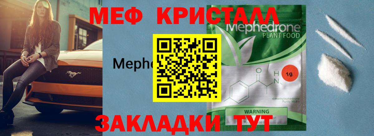 МЕТ  MDMA  APVP СОЛЬ   Меф МЯУ МЯУ кристаллы  КОКАИН  Вход с VPN  Грозный  ГАШИШ  Бошки Шишки  Cocaine 