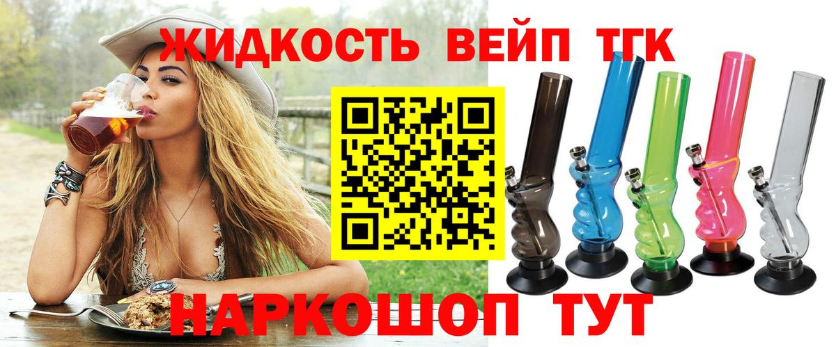 Дистиллят ТГК вейп с тгк  ТГК вейп с тгк  Вход с VPN  Грозный 
