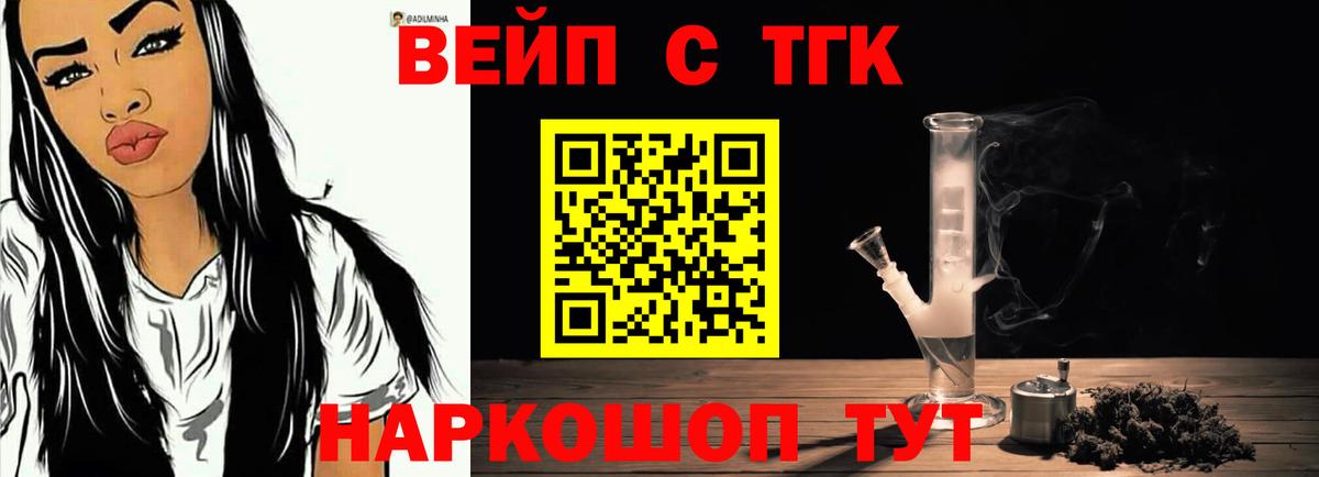 ТГК жижа Грозный