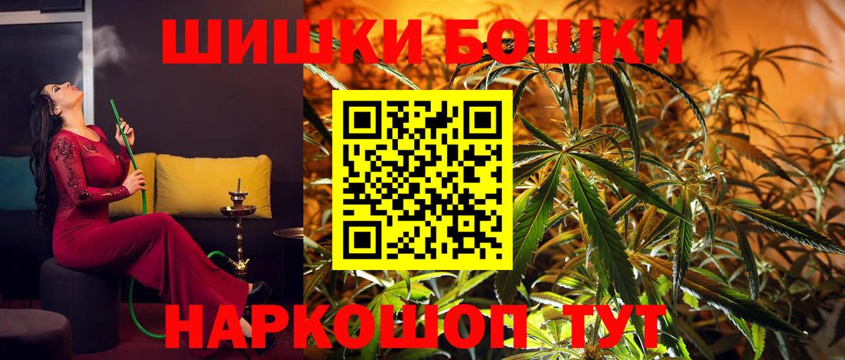 Бошки марихуана гибрид  Бошки марихуана LSD WEED  Грозный  Бошки Шишки план  Канабис ГИДРОПОН  Вход с VPN 